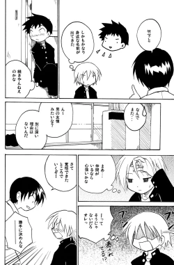 Page 22 of Houkago no Kyoushitsu