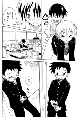 Page 24 of Houkago no Kyoushitsu