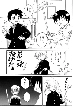 Page 3 of Houkago no Kyoushitsu
