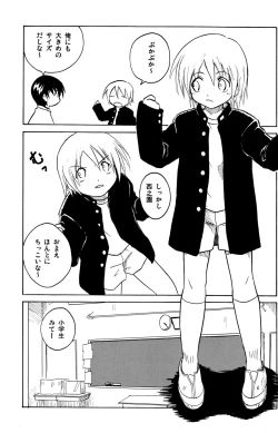 Page 5 of Houkago no Kyoushitsu