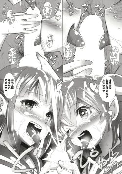 Page 13 of Teruman ga Pika to Hikatta Run