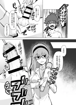 Page 15 of Henai Izonshou