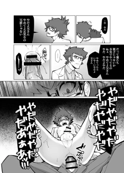 Page 18 of Henai Izonshou