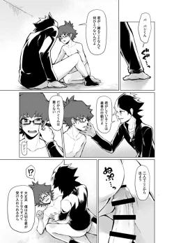 Page 27 of Henai Izonshou