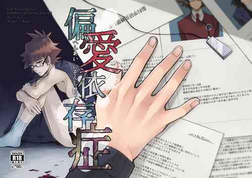 Download Henai Izonshou