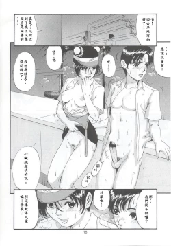 Page 17 of Boku no Seinen Kouken-nin 5