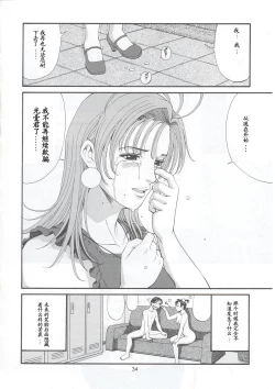 Page 33 of Boku no Seinen Kouken-nin 5