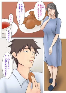Page 3 of Musoji kara Ukerareru Sei Service Delivery Helper