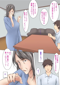 Page 5 of Musoji kara Ukerareru Sei Service Delivery Helper