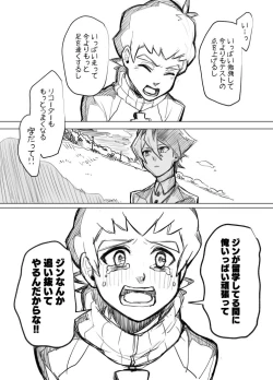 Page 43 of Bokura no Isshuukan