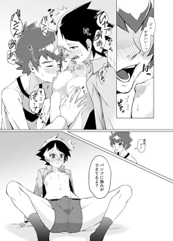 Page 18 of Bokura no Shouhai