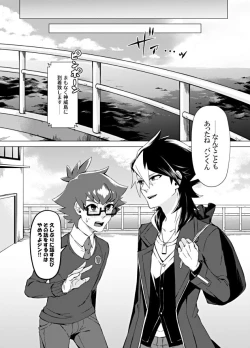 Page 31 of Bokura no Shouhai