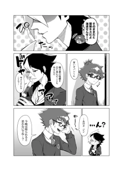 Page 43 of Bokura no Shouhai