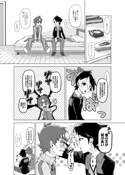 Page 4 of Bokura no Shouhai