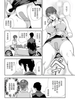 Page 31 of 肉秘書・友紀子 Vol.11