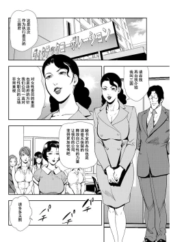 Page 27 of 肉秘書・友紀子 Vol.12