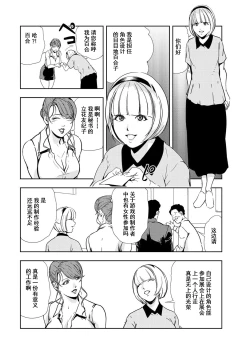 Page 53 of 肉秘書・友紀子 Vol.12