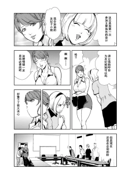 Page 54 of 肉秘書・友紀子 Vol.12