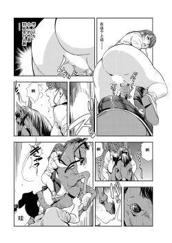 Page 81 of 肉秘書・友紀子 Vol.12