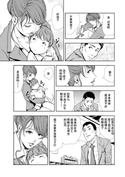 Page 8 of 肉秘書・友紀子 Vol.12