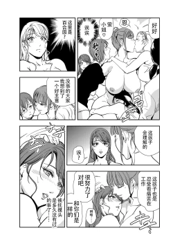 Page 20 of 肉秘書・友紀子 Vol.13