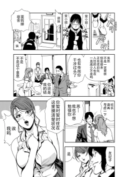 Page 4 of 肉秘書・友紀子 Vol.13