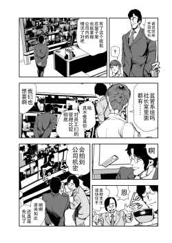 Page 52 of 肉秘書・友紀子 Vol.13