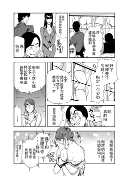 Page 58 of 肉秘書・友紀子 Vol.13