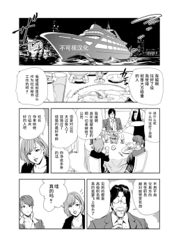 Page 8 of 肉秘書・友紀子 Vol.14