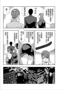 Page 29 of 肉秘書・友紀子 Vol.15