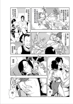Page 36 of 肉秘書・友紀子 Vol.15