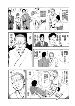 Page 52 of 肉秘書・友紀子 Vol.15