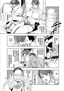Page 56 of 肉秘書・友紀子 Vol.15
