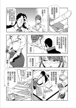 Page 5 of 肉秘書・友紀子 Vol.15