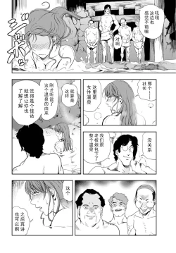 Page 13 of 肉秘書・友紀子 Vol.16