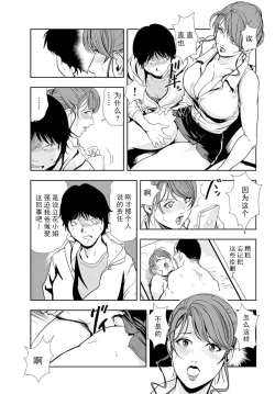 Page 38 of 肉秘書・友紀子 Vol.16