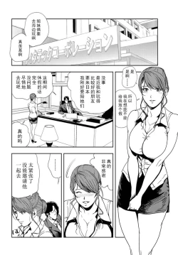 Page 51 of 肉秘書・友紀子 Vol.16