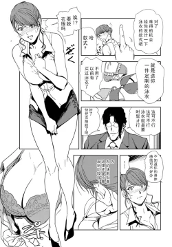 Page 52 of 肉秘書・友紀子 Vol.16