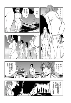 Page 65 of 肉秘書・友紀子 Vol.16