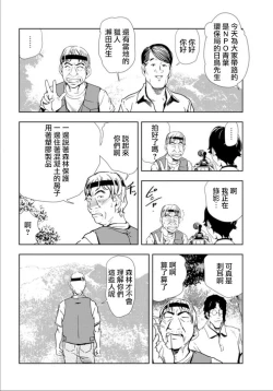 Page 29 of 肉秘書・友紀子 Vol.17
