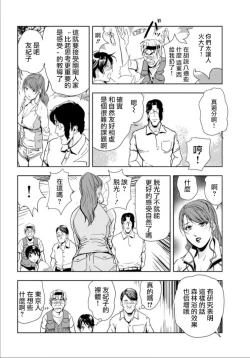 Page 33 of 肉秘書・友紀子 Vol.17