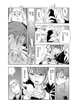 Page 16 of 肉秘書・友紀子 Vol.18