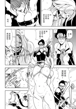 Page 39 of 肉秘書・友紀子 Vol.18