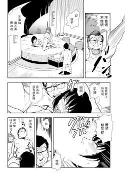 Page 67 of 肉秘書・友紀子 Vol.18