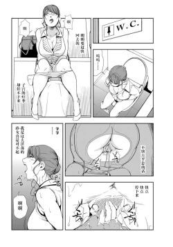Page 7 of 肉秘書・友紀子 Vol.18