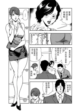 Page 4 of 肉秘書・友紀子 Vol.20