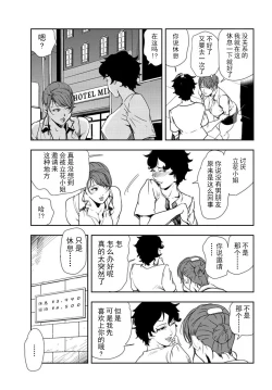 Page 58 of 肉秘書・友紀子 Vol.20