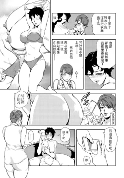 Page 64 of 肉秘書・友紀子 Vol.20