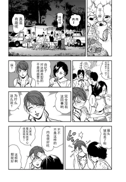 Page 7 of 肉秘書・友紀子 Vol.20