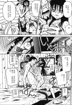 Page 104 of Imouto Bakunyuu Shibori